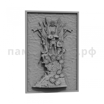 Военный памятник № 26